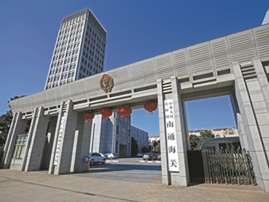 维科美拓WKT-A9精湛型卡尔费休水分测定仪在南通海关的应用