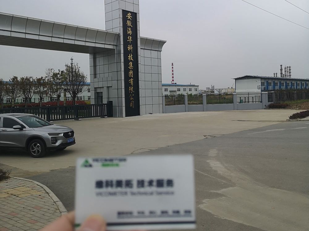 WKT-A6全自动微量水分测定仪在安徽海华科技股份的应用案例 客户现场