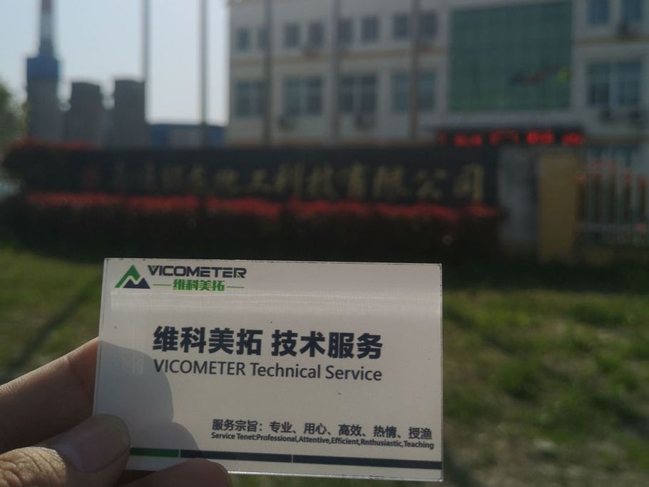 维科美拓卡尔费休水分仪在南通腾龙化工科技的应用案例 客户现场