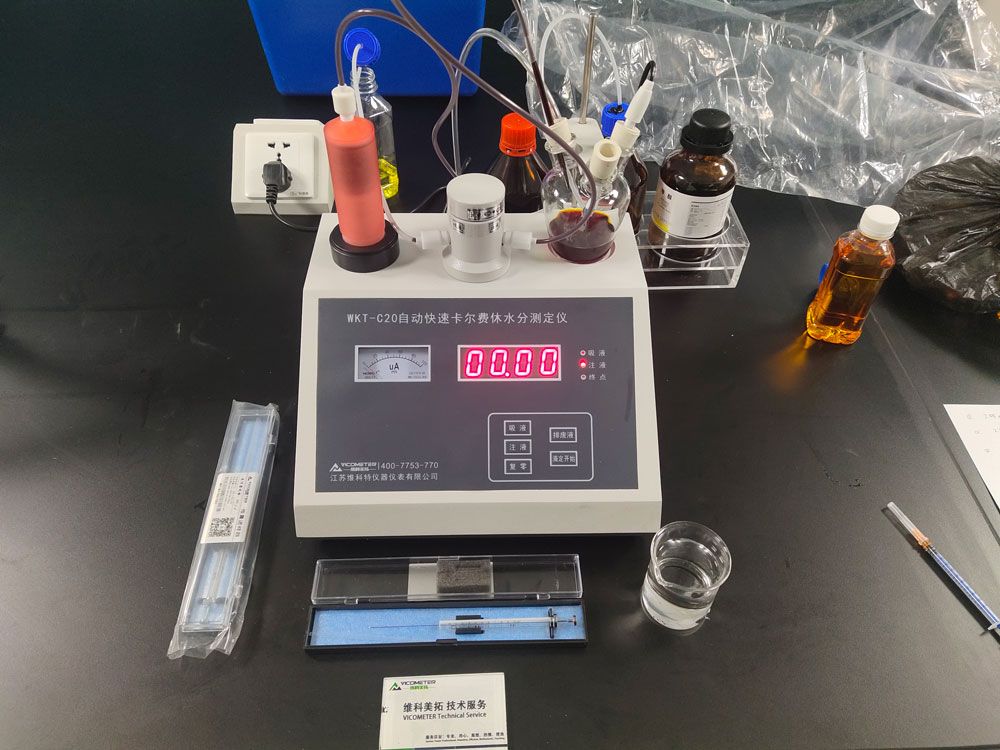 维科美拓WKT-C20全自动卡尔费休水分测定仪在九江一德粮油的应用 客户现场