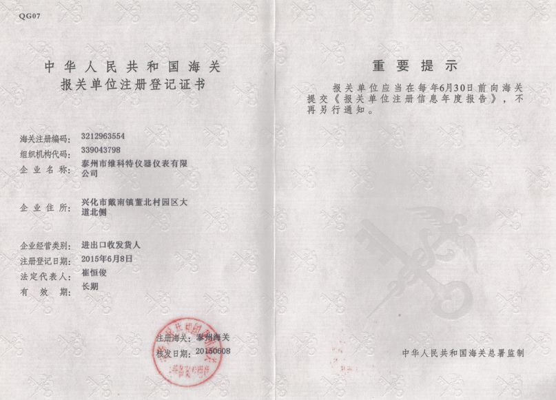 资质证书