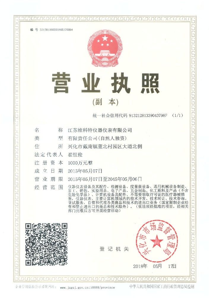 资质证书