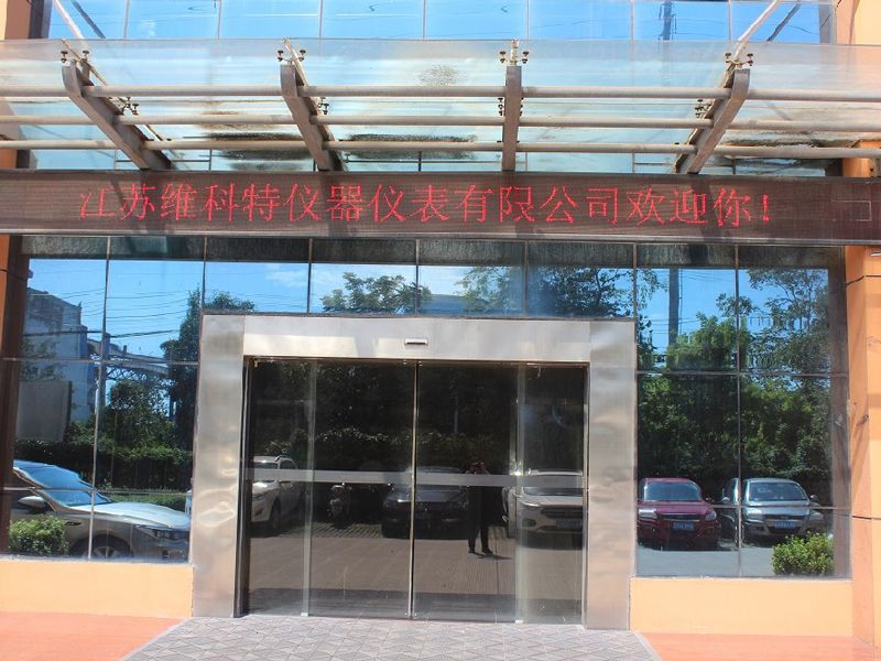 维科美拓生产与研发基地