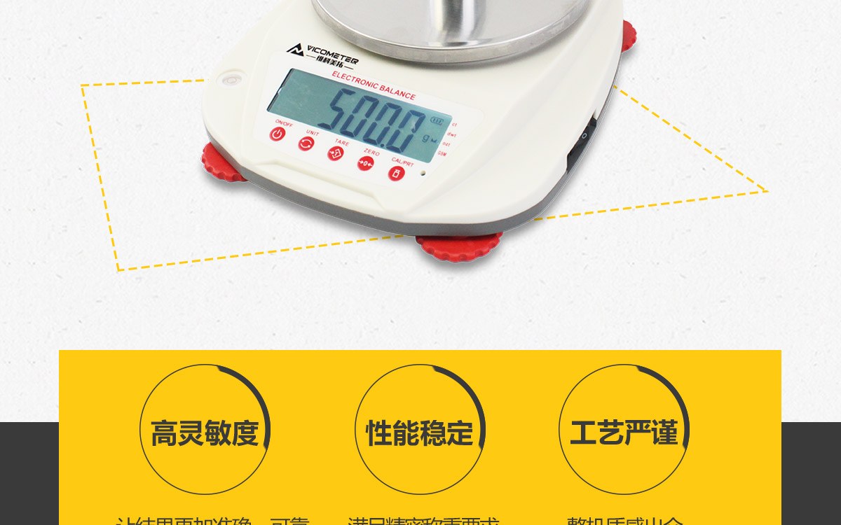 VMBL系列 便携式精密电子天平 图2