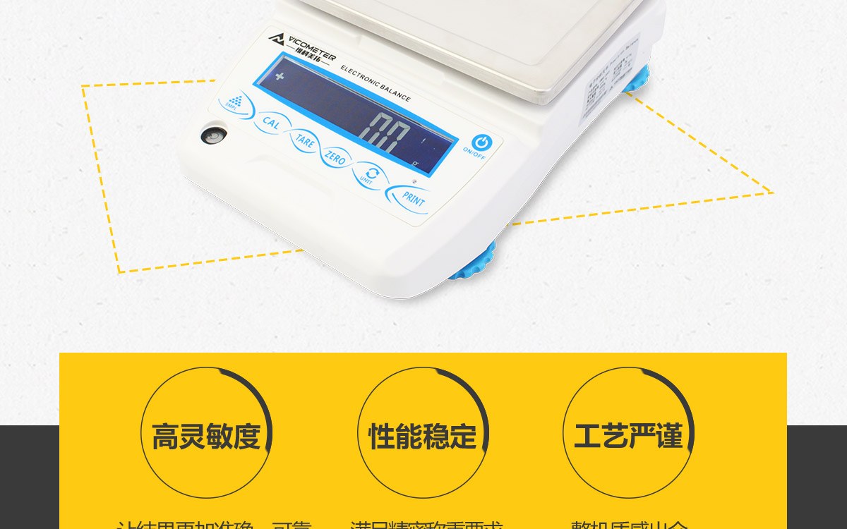 VMBS系列 便携式精密电子天平 图2