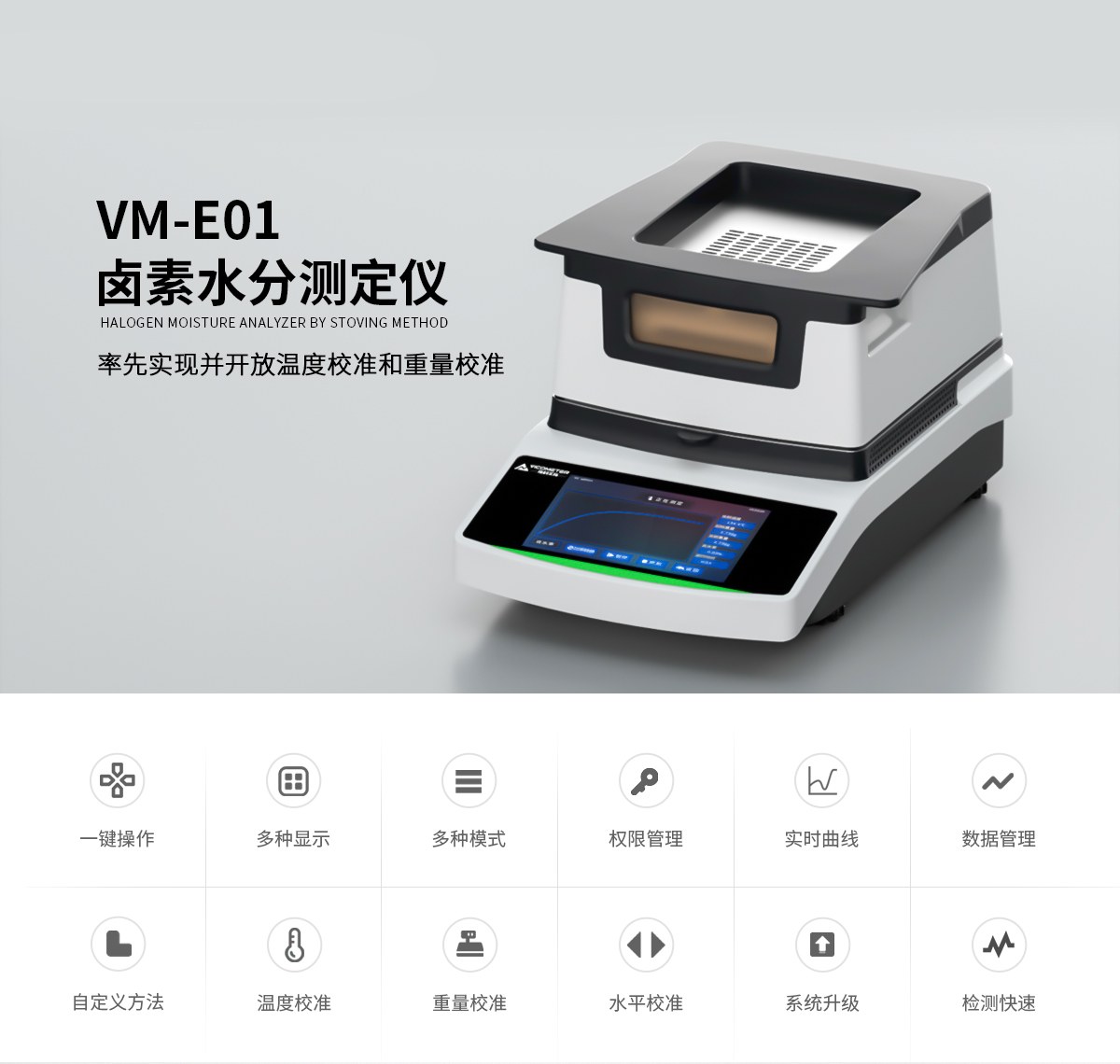 石膏三项分析仪（0.1mg/0.001%）