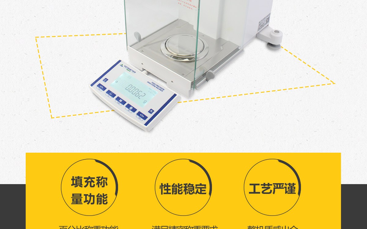 WKT-E系列 精密电子分析天平 图2
