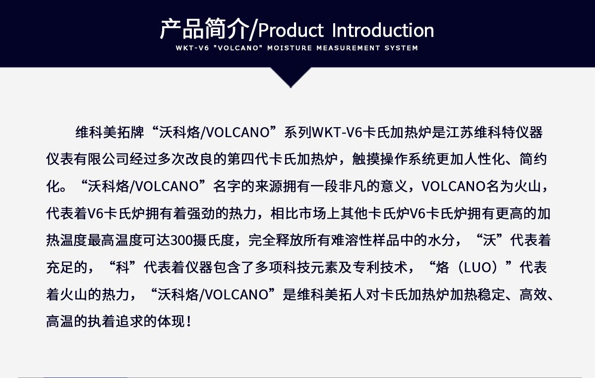 WKT-V6型卡式加热炉(12工位自动进样) WKT-V6型卡式加热炉(12工位自动进样)