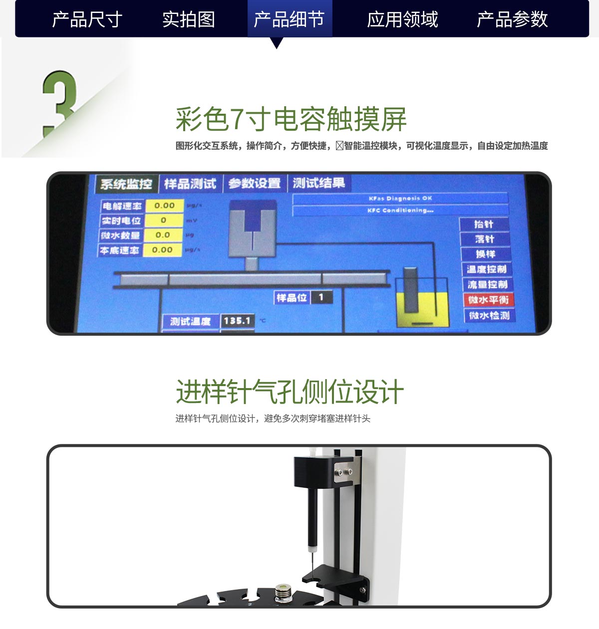 WKT-V6型卡式加热炉(12工位自动进样) WKT-V6型卡式加热炉(12工位自动进样)
