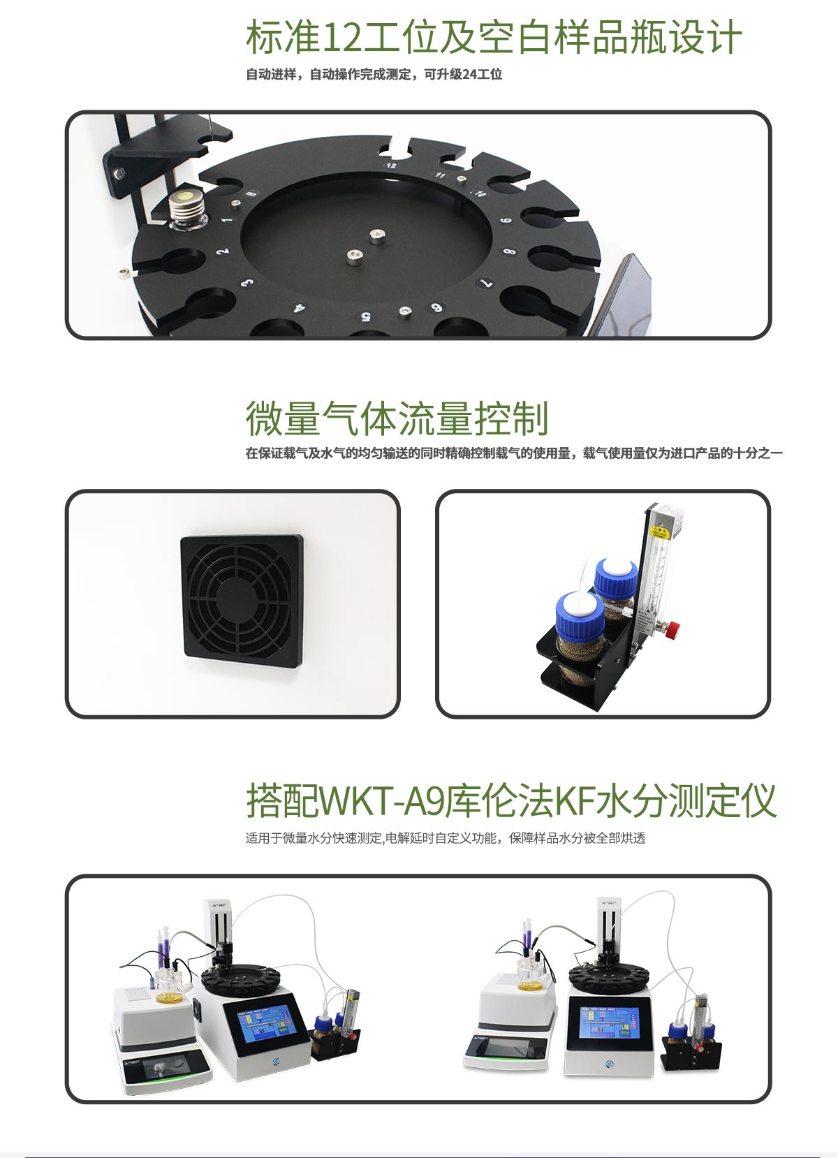 WKT-V6型卡式加热炉(12工位自动进样) WKT-V6型卡式加热炉(12工位自动进样)
