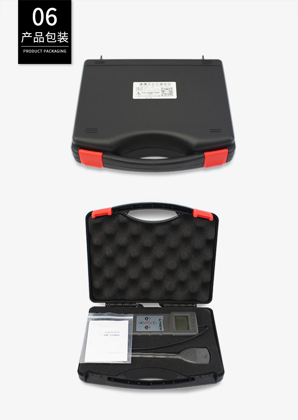 VM-210W分体插针式木材水分仪